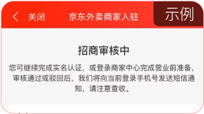 通知